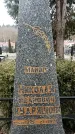 Захоронение ID 1352725