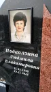 Захоронение ID 1352735