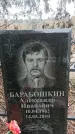 Захоронение ID 1352739