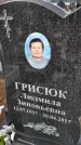 Захоронение ID 1352742