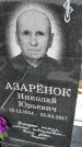 Захоронение ID 1352743