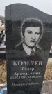 Захоронение ID 1352758