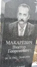 Захоронение ID 1352759