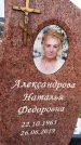 Захоронение ID 1352760