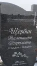 Захоронение ID 1352761