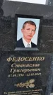 Захоронение ID 1352763