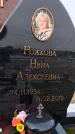 Захоронение ID 1352765