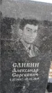 Захоронение ID 1352767