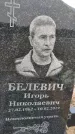 Захоронение ID 1352768