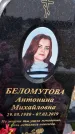 Захоронение ID 1352770