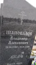 Захоронение ID 1352774