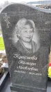 Захоронение ID 1352777
