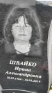 Захоронение ID 1352780