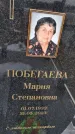 Захоронение ID 1352813
