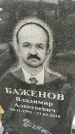 Захоронение ID 1352814