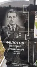 Захоронение ID 1352815