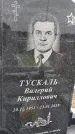 Захоронение ID 1352829