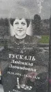 Захоронение ID 1352830