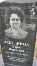 Захоронение ID 1352833