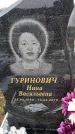Захоронение ID 1352834