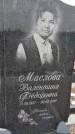 Захоронение ID 1352835