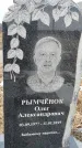 Захоронение ID 1352838