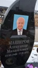 Захоронение ID 1352847