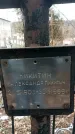 Захоронение ID 1352851