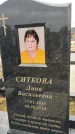 Захоронение ID 1352856