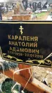 Захоронение ID 1352858
