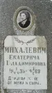 Захоронение ID 1352864