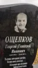 Захоронение ID 1352863