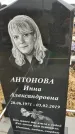 Захоронение ID 1352868