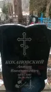 Захоронение ID 1352871