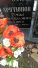 Захоронение ID 1352876