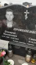 Захоронение ID 1352878