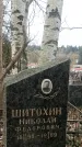 Захоронение ID 1352884