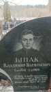 Захоронение ID 1352885