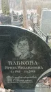 Захоронение ID 1352887