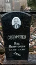 Захоронение ID 1352890
