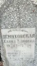 Захоронение ID 1352891