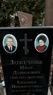 Захоронение ID 1352894