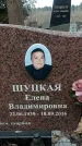 Захоронение ID 1352898