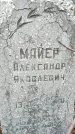 Захоронение ID 1352899