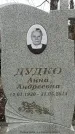Захоронение ID 1352901