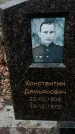 Захоронение ID 1352903