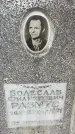 Захоронение ID 1352909