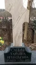 Захоронение ID 1352912