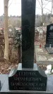 Захоронение ID 1352913