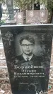 Захоронение ID 1352919